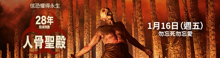 28 Years Later: The Bone Temple